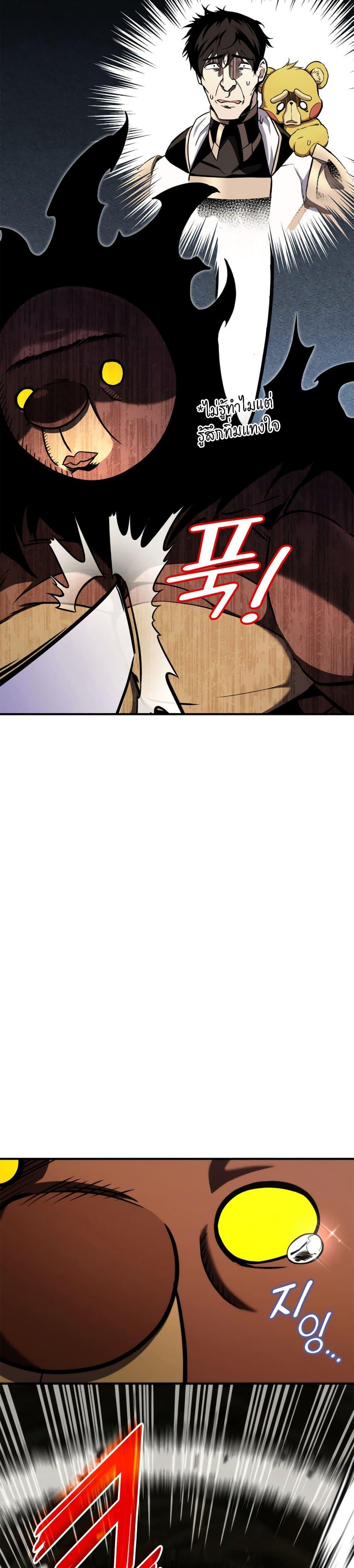 Ranker’s Return (Remake) 115 47